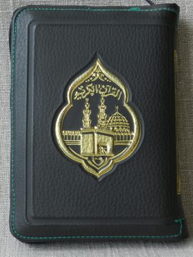 2016-0215-koranen-paa-arabisk